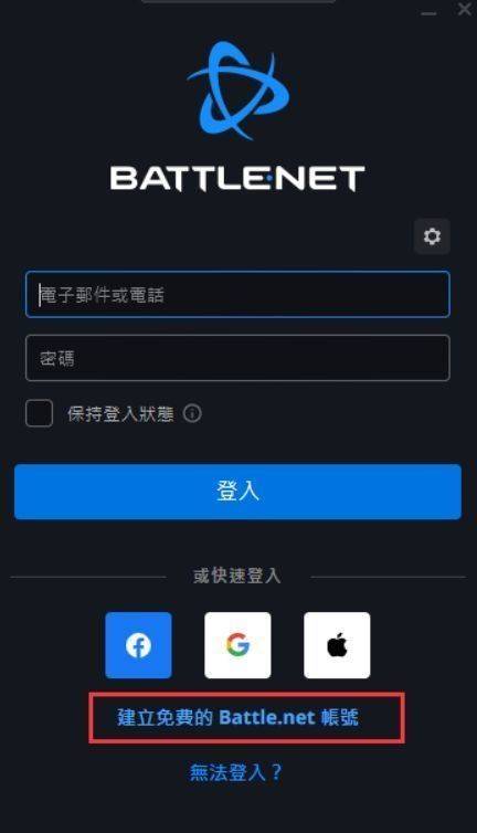 皇冠信用网账号注册_暗黑破坏神4账号战网怎么注册 暗黑4账号注册教程