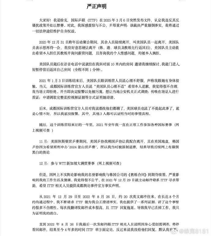 皇冠信用网会员如何注册
_因性侵美国女队员被禁赛10年皇冠信用网会员如何注册
，教练徐克回应：裁决严重颠倒事实