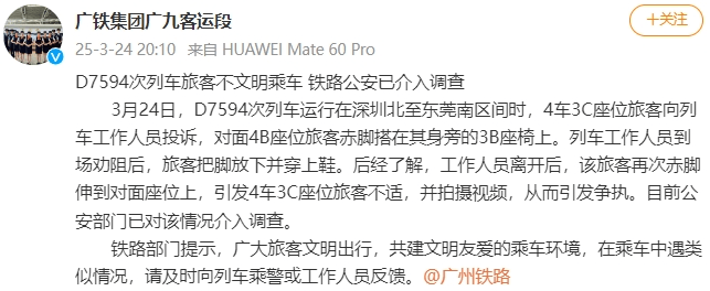 皇冠信用網代理注册
_高铁上男子脱鞋光脚放座位上皇冠信用網代理注册
，女子称多次劝阻无用，拍视频曝光！官方通报详情：公安部门已介入调查