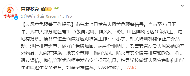 皇冠信用網代理注册
_北京阵风已八九级皇冠信用網代理注册
，有区超十级！中小学停止户外活动