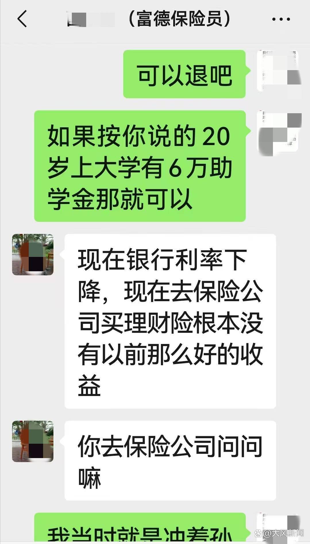 皇冠信用网
_老人架不住保险员“执着”皇冠信用网
，花6万给孙女买“上大学返钱保险”，发现到孩子80岁才能返完本金