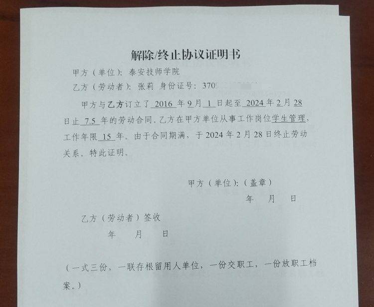 hga030注册
_山东一任教31年教师临近退休突遭解聘hga030注册
，学校回应