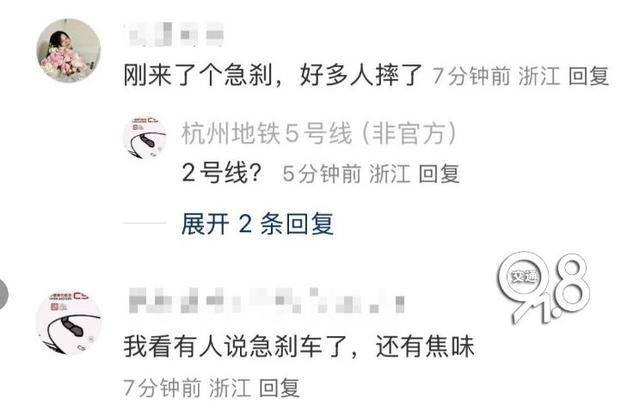 皇冠信用網登
_杭州地铁2号线突发！列车清客皇冠信用網登
，有人闻到烧焦的味道……最新回应