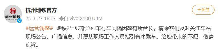 皇冠信用網登
_杭州地铁2号线突发！列车清客皇冠信用網登
，有人闻到烧焦的味道……最新回应