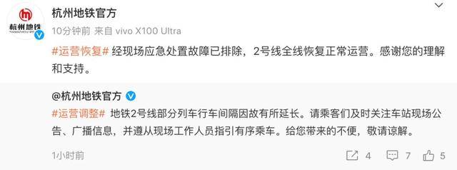皇冠信用網登
_杭州地铁2号线突发！列车清客皇冠信用網登
，有人闻到烧焦的味道……最新回应