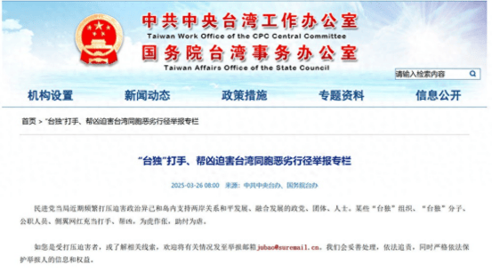 怎么申请皇冠信用网
_53.7%岛民认为两岸可能开战？赖清德要摊牌怎么申请皇冠信用网
，国台办：终身追责！