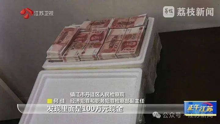 皇冠信用会员账号注册
_收到一箱海鲜皇冠信用会员账号注册
，打开是100万现金！国企人员受贿近900万，租公寓放钱