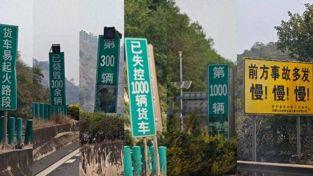 DOTA2: CCT SERIES(3场2胜)
_“烧毁300辆失控1000辆！”云南玉溪高速每公里十个警示牌DOTA2: CCT SERIES(3场2胜)
，交警：全国最危险的路段