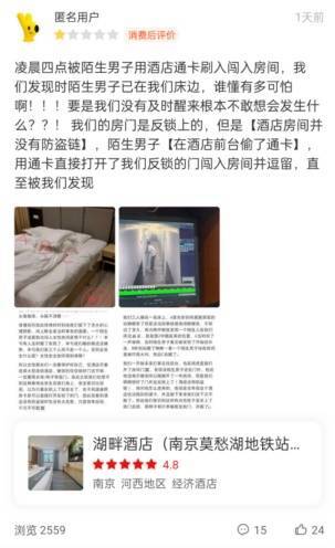 皇冠信用網申请条件
_“报警腿都在抖”！女子住酒店皇冠信用網申请条件
，凌晨遭陌生男刷“通卡”闯入房间