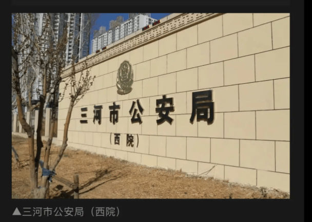 皇冠信用網登2代理
_三河“红黑蓝”事件：被免职负责人是谁皇冠信用網登2代理
？警徽也被改色？