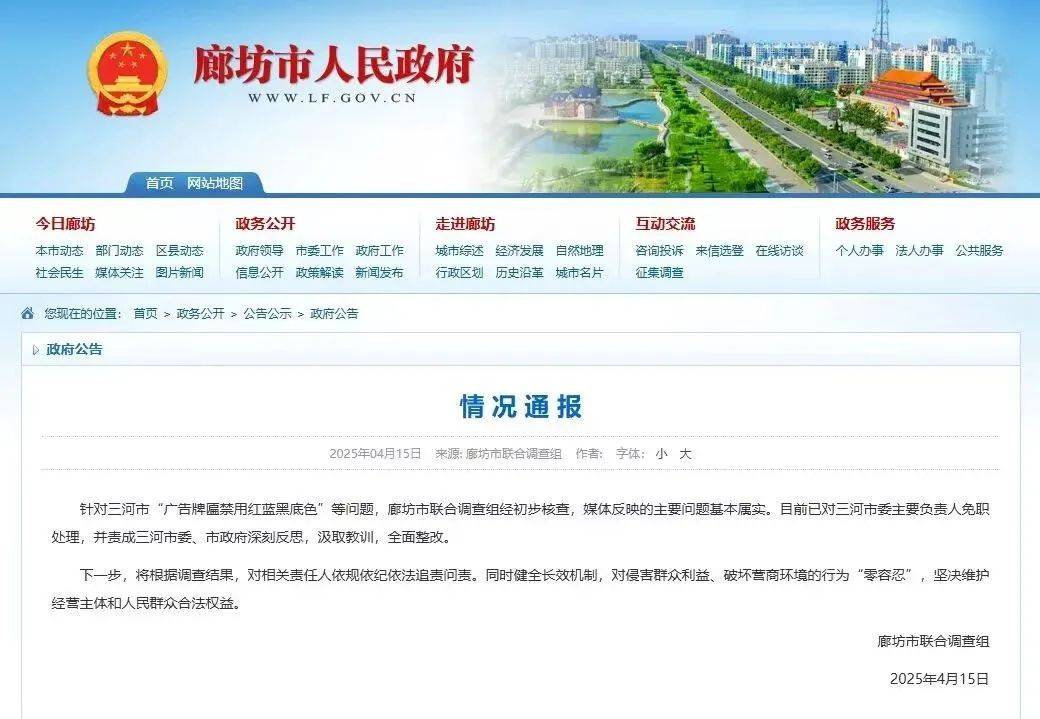 皇冠信用盘代理申条件
_三河市委书记简历已被删除！有商家庆幸：坚持没换招牌皇冠信用盘代理申条件
，省了5万元