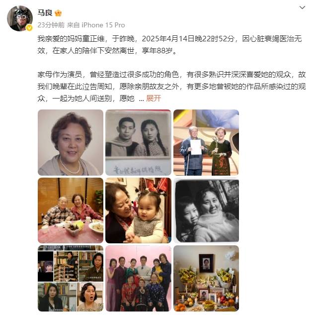 皇冠信用盘代理申条件
_88岁演员童正维因心脏衰竭去世皇冠信用盘代理申条件
！曾出演《编辑部的故事》