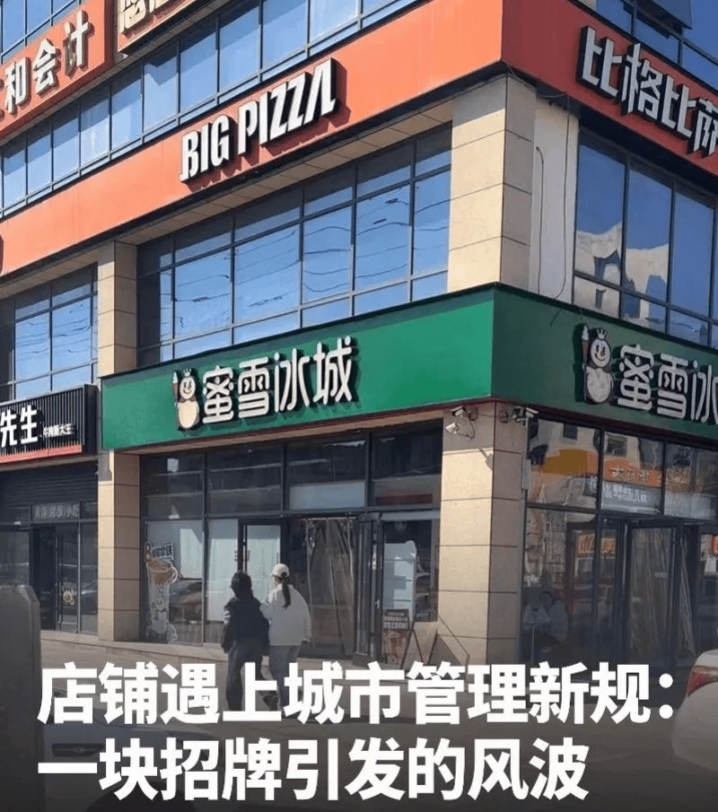 皇冠信用网代理
_“谁让你改的皇冠信用网代理
，你去问谁”！三河官方回应商铺招牌换色损失