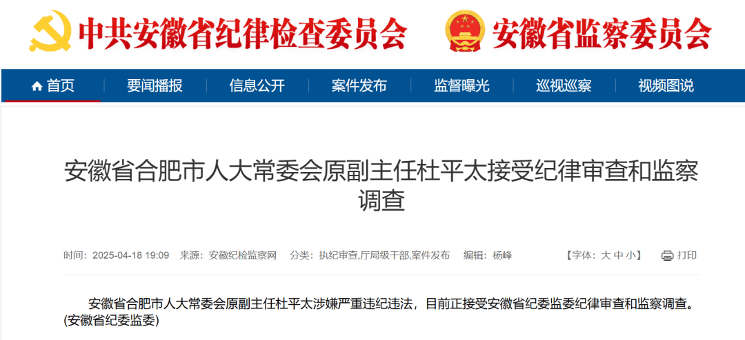 皇冠信用网址
_涉嫌严重违纪违法皇冠信用网址
，72岁杜平太被查！