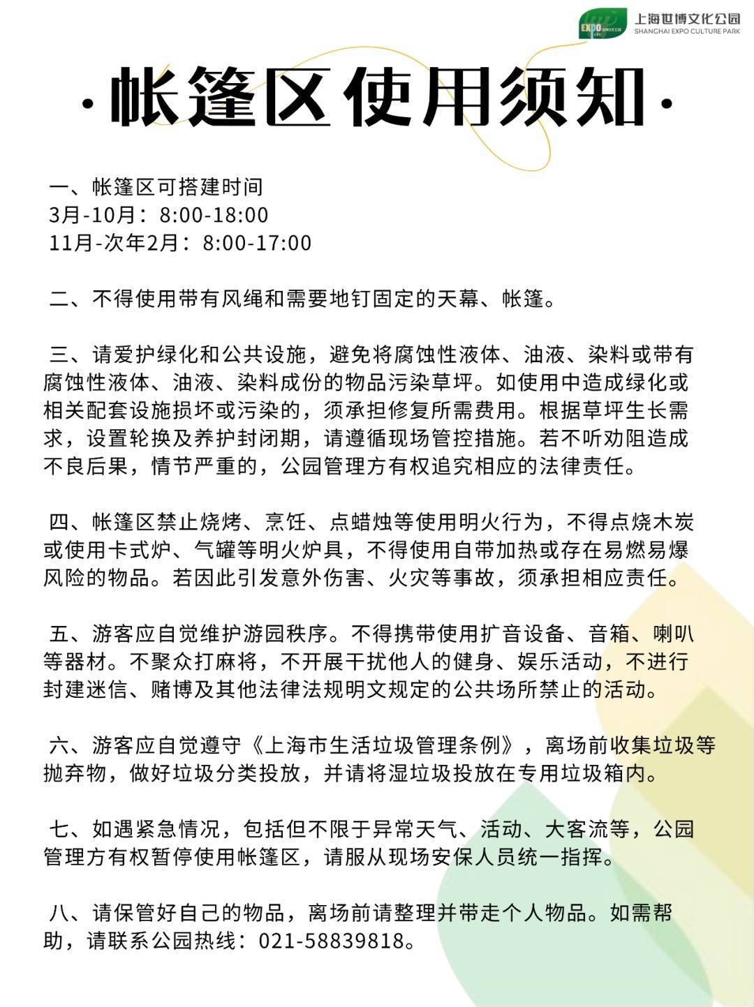 皇冠信用盘代理申请
_事发上海！有人被割伤皇冠信用盘代理申请
，密密麻麻！世博文化公园5月1日起禁止