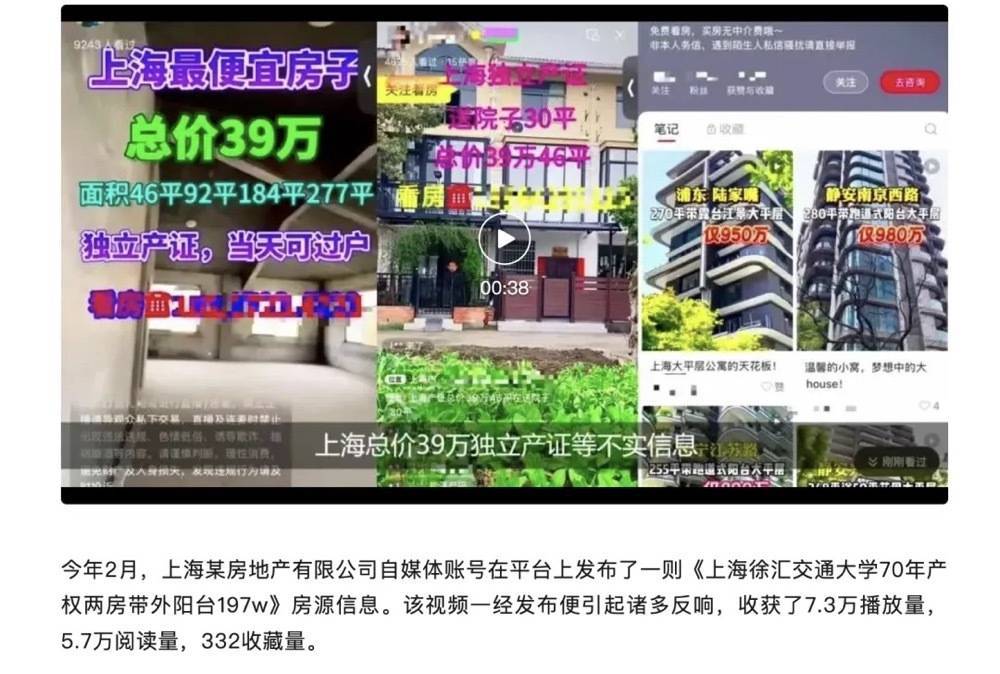 皇冠信用網注册
_“请个别中介机构及个人自重！”上海近十家开发商密集发布严正声明皇冠信用網注册
，称已“不堪其扰”