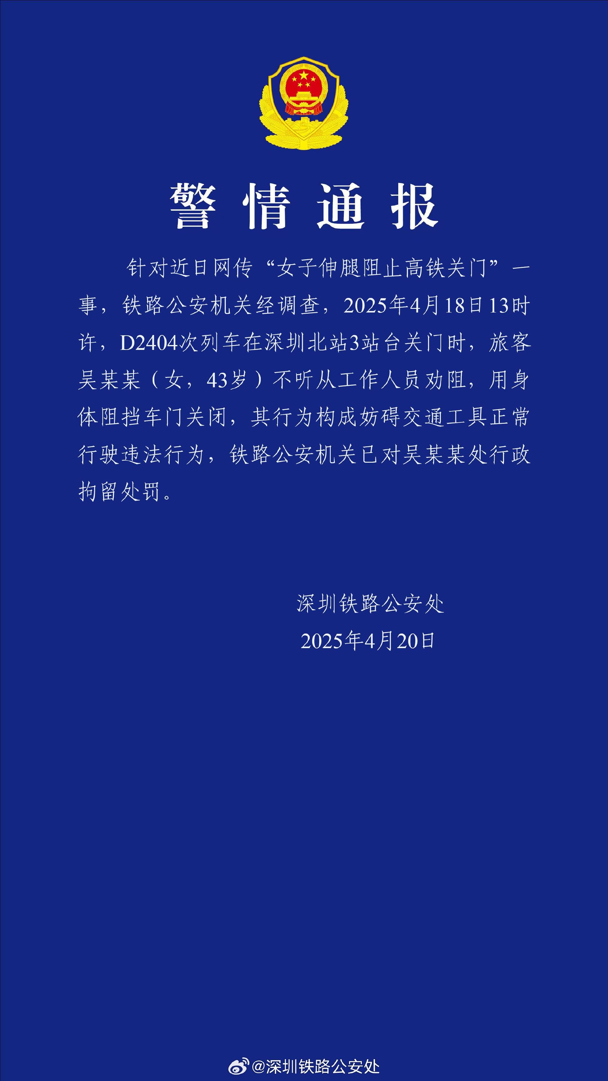 皇冠信用网注册
_女子强行伸腿阻止高铁关门皇冠信用网注册
，当事人在厦门被查获，已行政拘留