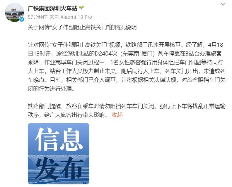 皇冠信用网注册
_女子强行伸腿阻止高铁关门皇冠信用网注册
，当事人在厦门被查获，已行政拘留
