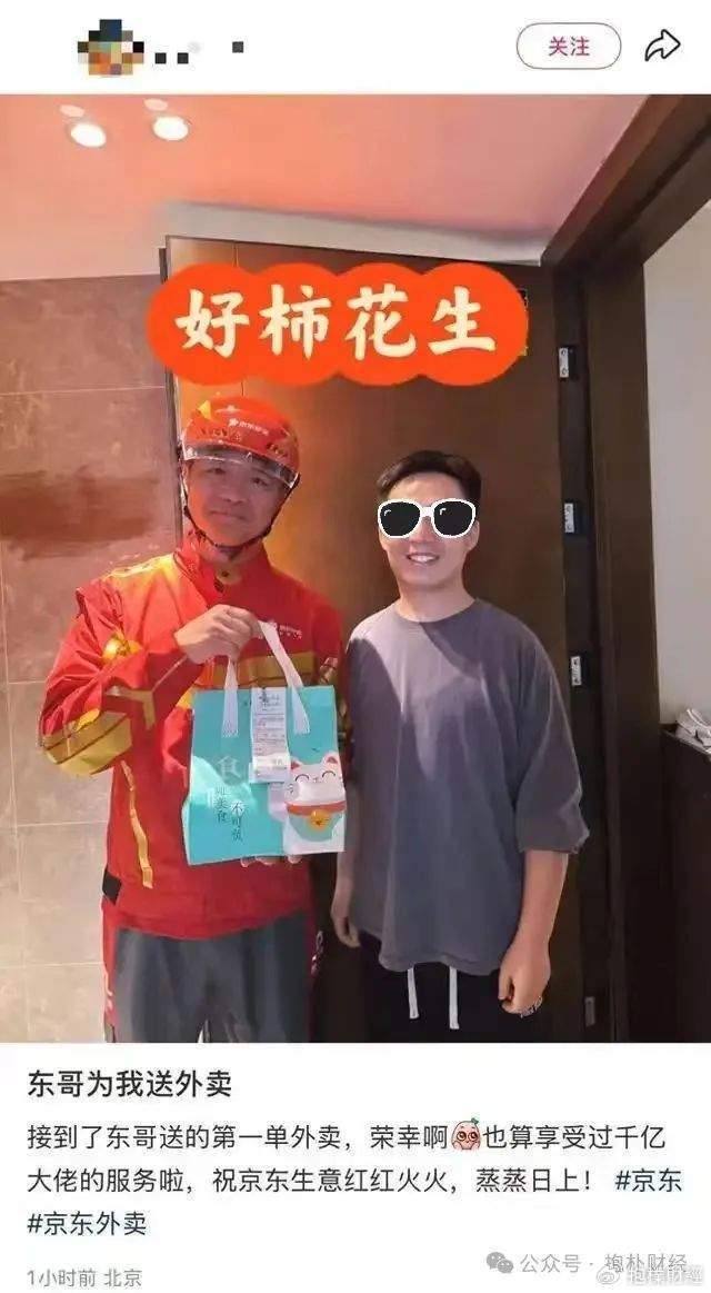 皇冠会员如何申请
_刘强东吃了一顿“价值上亿”的火锅之后皇冠会员如何申请
，京东外卖崩了