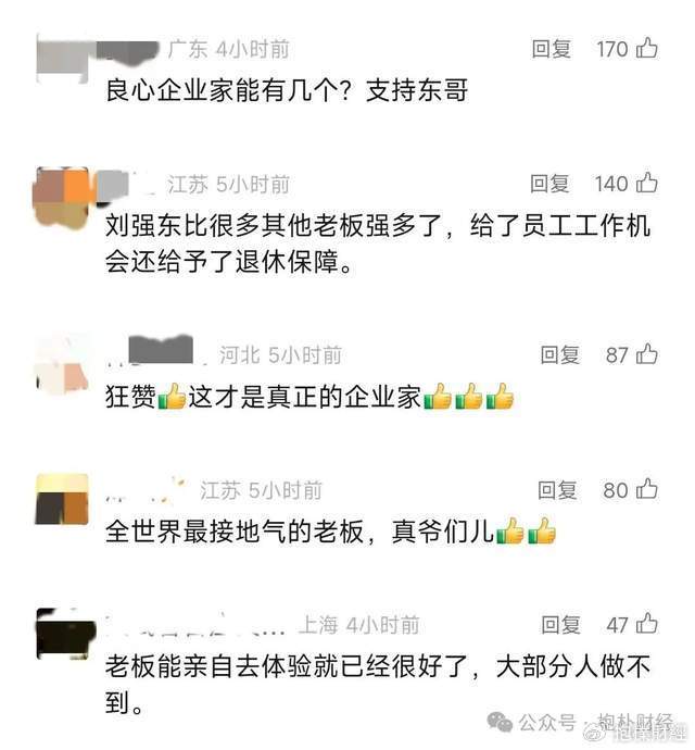 皇冠会员如何申请
_刘强东吃了一顿“价值上亿”的火锅之后皇冠会员如何申请
，京东外卖崩了