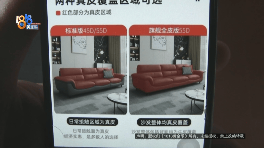 皇冠信用網
_做皮衣生意老板买“真皮”沙发皇冠信用網
，剪下一块皮送去检测果然有问题：我相信我的判断！