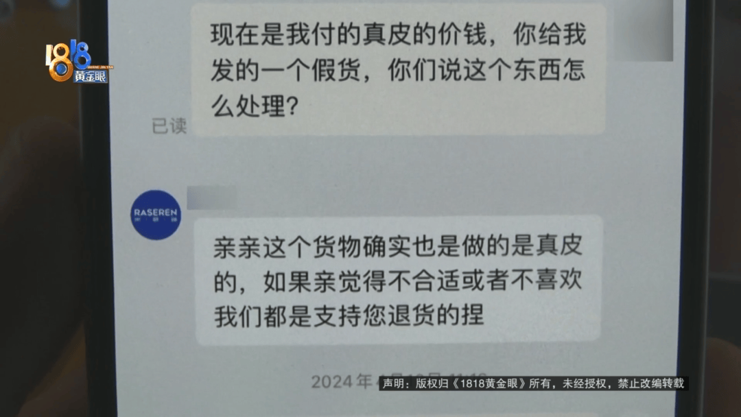 皇冠信用網
_做皮衣生意老板买“真皮”沙发皇冠信用網
，剪下一块皮送去检测果然有问题：我相信我的判断！