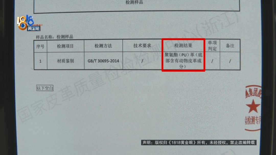 皇冠信用網
_做皮衣生意老板买“真皮”沙发皇冠信用網
，剪下一块皮送去检测果然有问题：我相信我的判断！