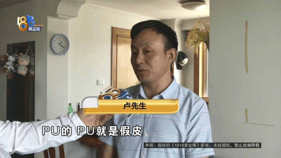 皇冠信用網
_做皮衣生意老板买“真皮”沙发皇冠信用網
，剪下一块皮送去检测果然有问题：我相信我的判断！