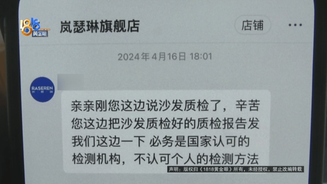 皇冠信用網
_做皮衣生意老板买“真皮”沙发皇冠信用網
，剪下一块皮送去检测果然有问题：我相信我的判断！