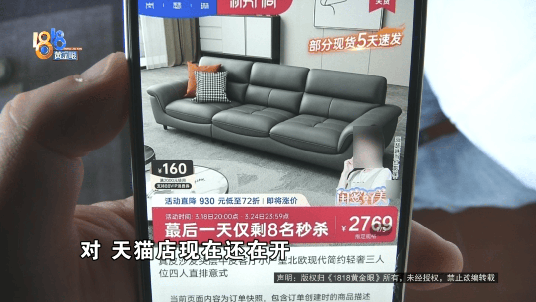 皇冠信用網
_做皮衣生意老板买“真皮”沙发皇冠信用網
，剪下一块皮送去检测果然有问题：我相信我的判断！