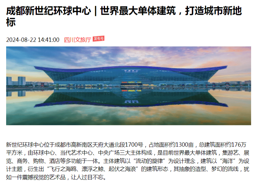 皇冠足球管理平台出租
_长春有个“世界第一大购物中心”皇冠足球管理平台出租
？多方回应