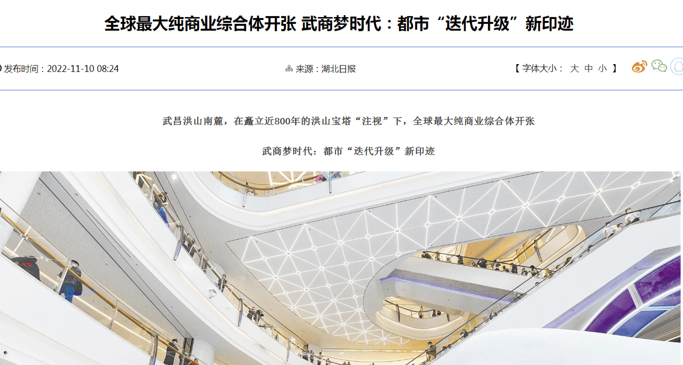皇冠足球管理平台出租
_长春有个“世界第一大购物中心”皇冠足球管理平台出租
？多方回应