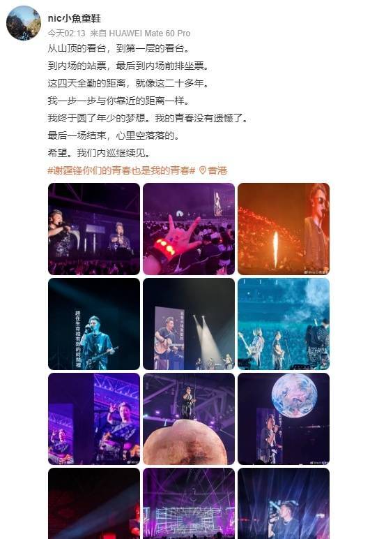 皇冠信用盘代理申条件
_谢霆锋发长文感谢：你们的青春皇冠信用盘代理申条件
，也是我的青春！希望在全国巡演